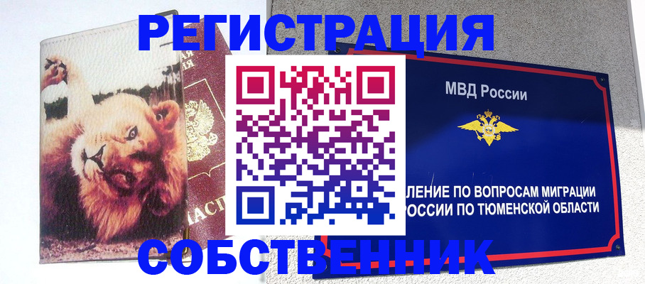 прописка для кредита в Белебее