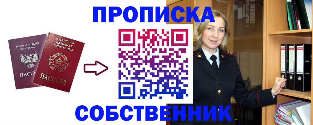 прописка поиск в Белебее