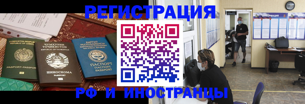 временная регистрация в квартире в Белебее